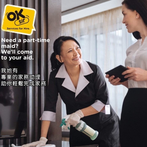 家務助理